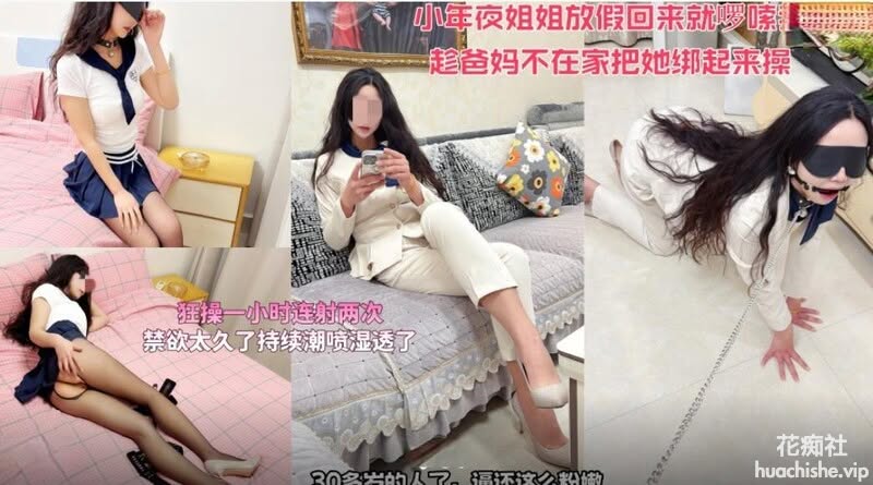 海角大神【会喷水的亲姐姐】绑起来操连射两次狂操一小时 1.13G-98推特-精选每日热门,专注打造高质量合集资源平台