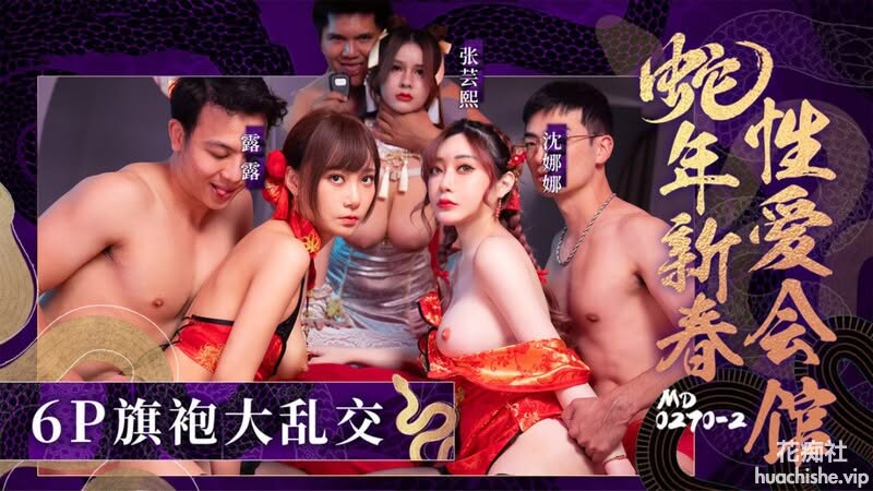 新春性爱会馆 反复催眠奸淫不停 张蕓熙 沈娜娜 露露 1.07GB-98推特-精选每日热门,专注打造高质量合集资源平台