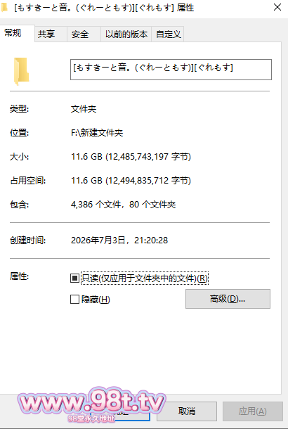 图片[5]-【115eD2k】【漫画】もすきーと音。(ぐれーともす)汉化漫画大合集 [无修正/巨乳/调教] 【11.6G/73套4386P/1配额】-98推特-精选每日热门,专注打造高质量合集资源平台