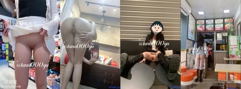 Luna000yu 极品无毛白虎美女 光屁屁露出预览图09