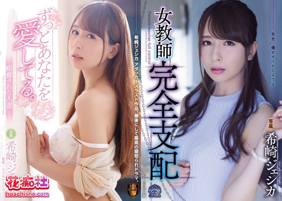 希崎杰西卡/希崎ジェシカ DMM原档预览图01
