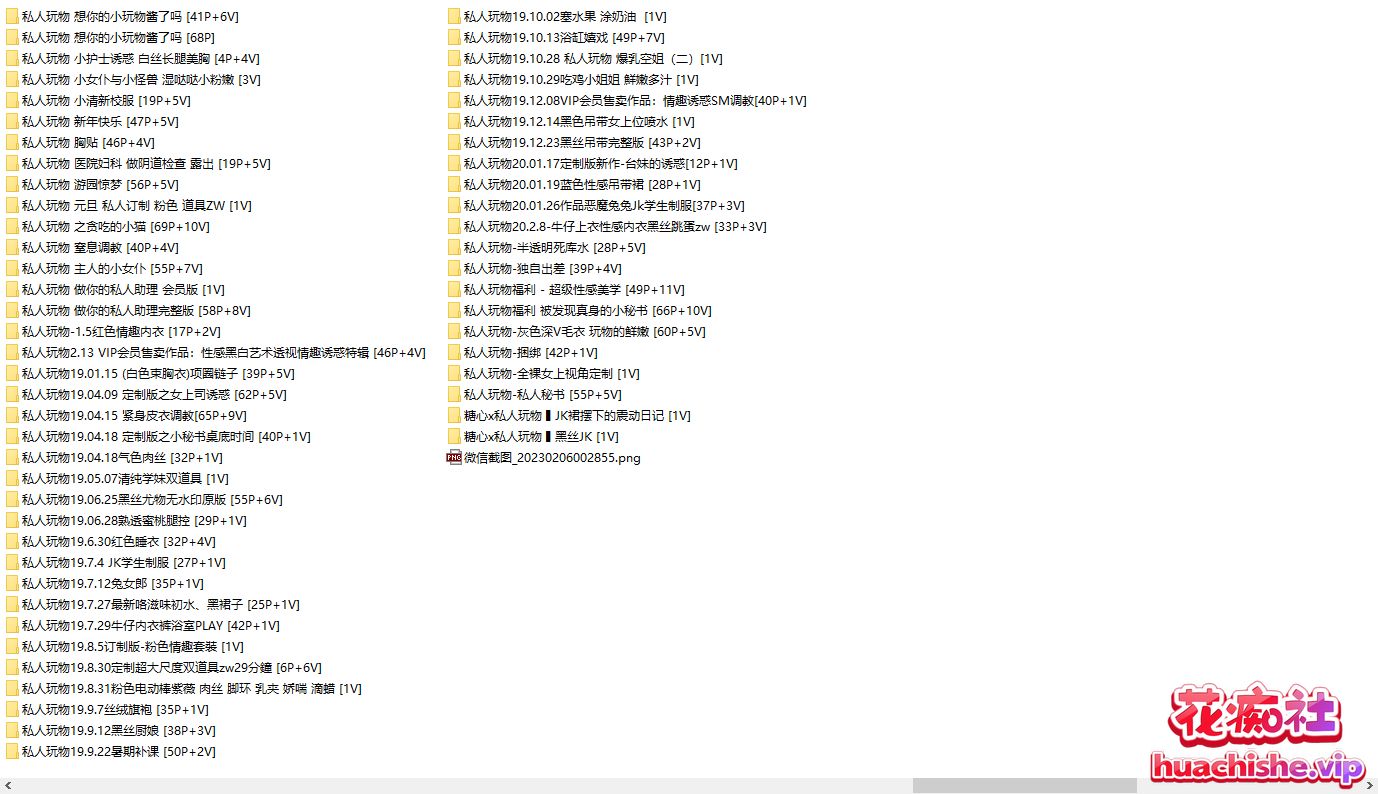 私人玩物(爱玩玩呀)视图写真合集预览图02