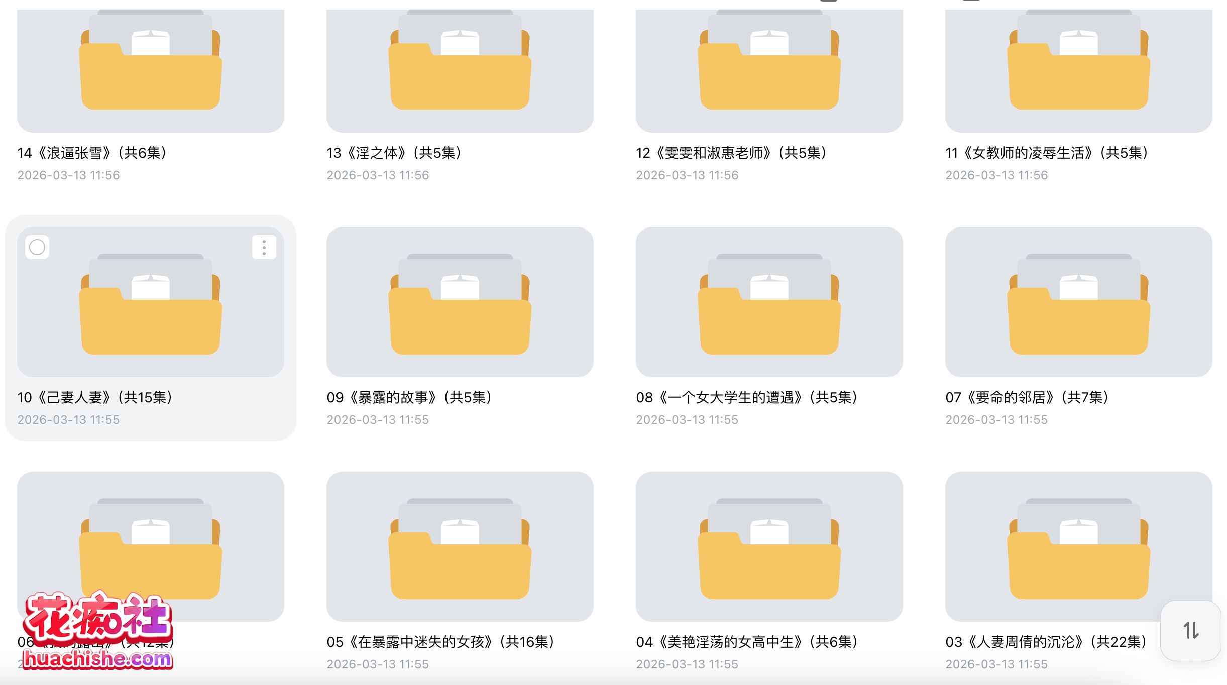 ASMR有声小说系列：小咪儿 作品合集 31.1G-98推特-精选每日热门,专注打造高质量合集资源平台