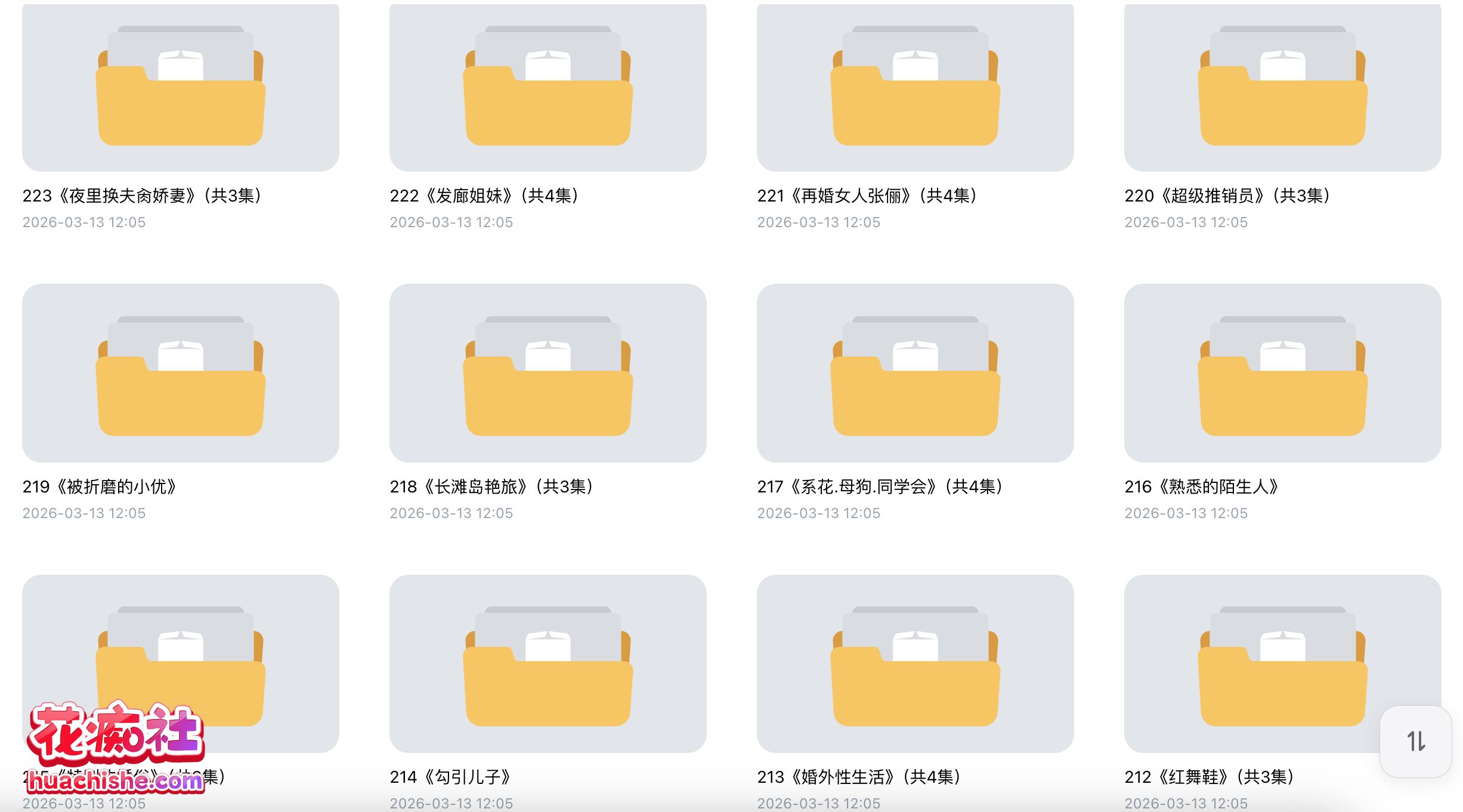 ASMR有声小说合集系列：小窈 作品预览图01