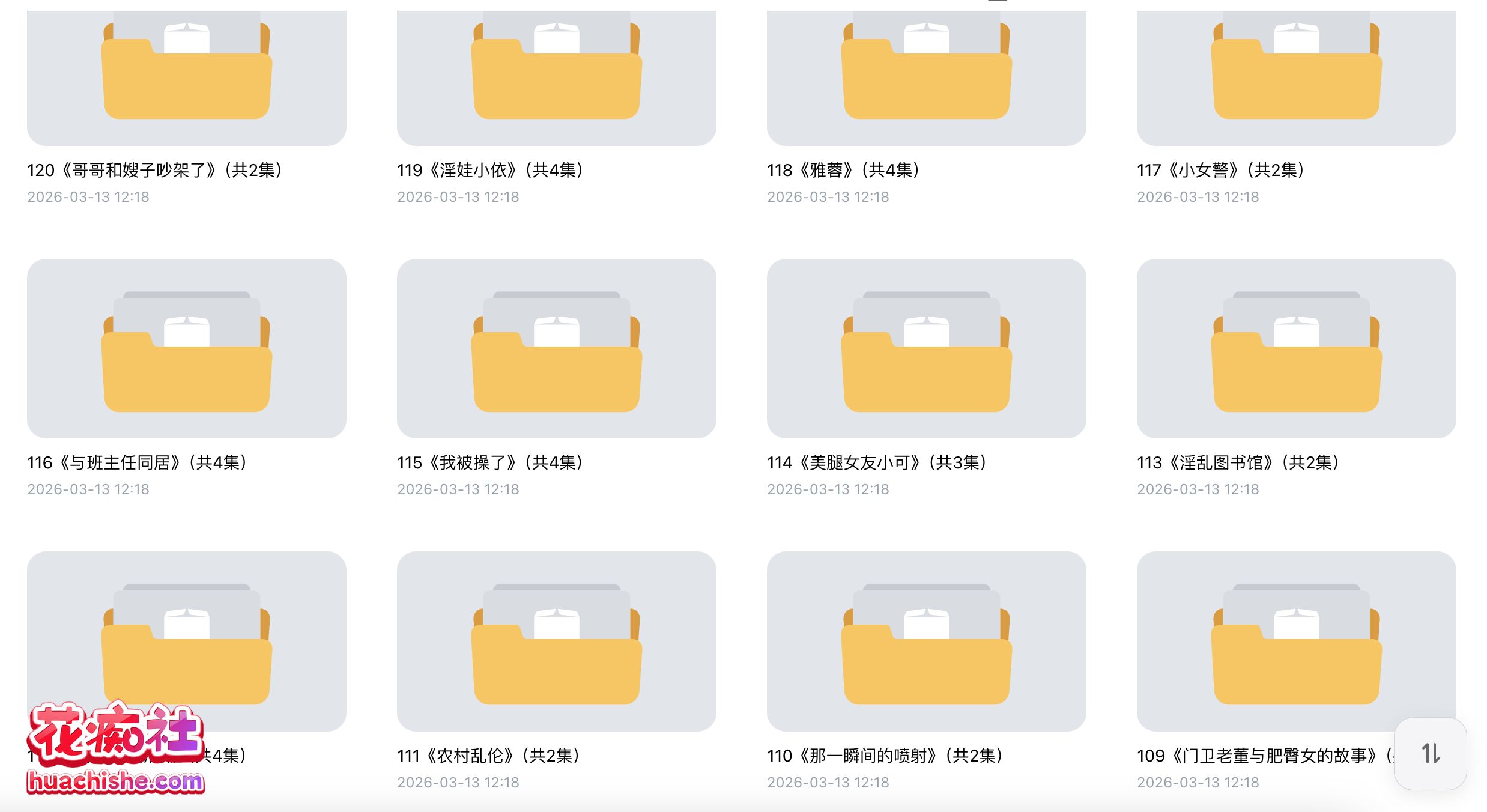 ASMR有声小说系列：宣妹 作品合集 25.3G-98推特-精选每日热门,专注打造高质量合集资源平台