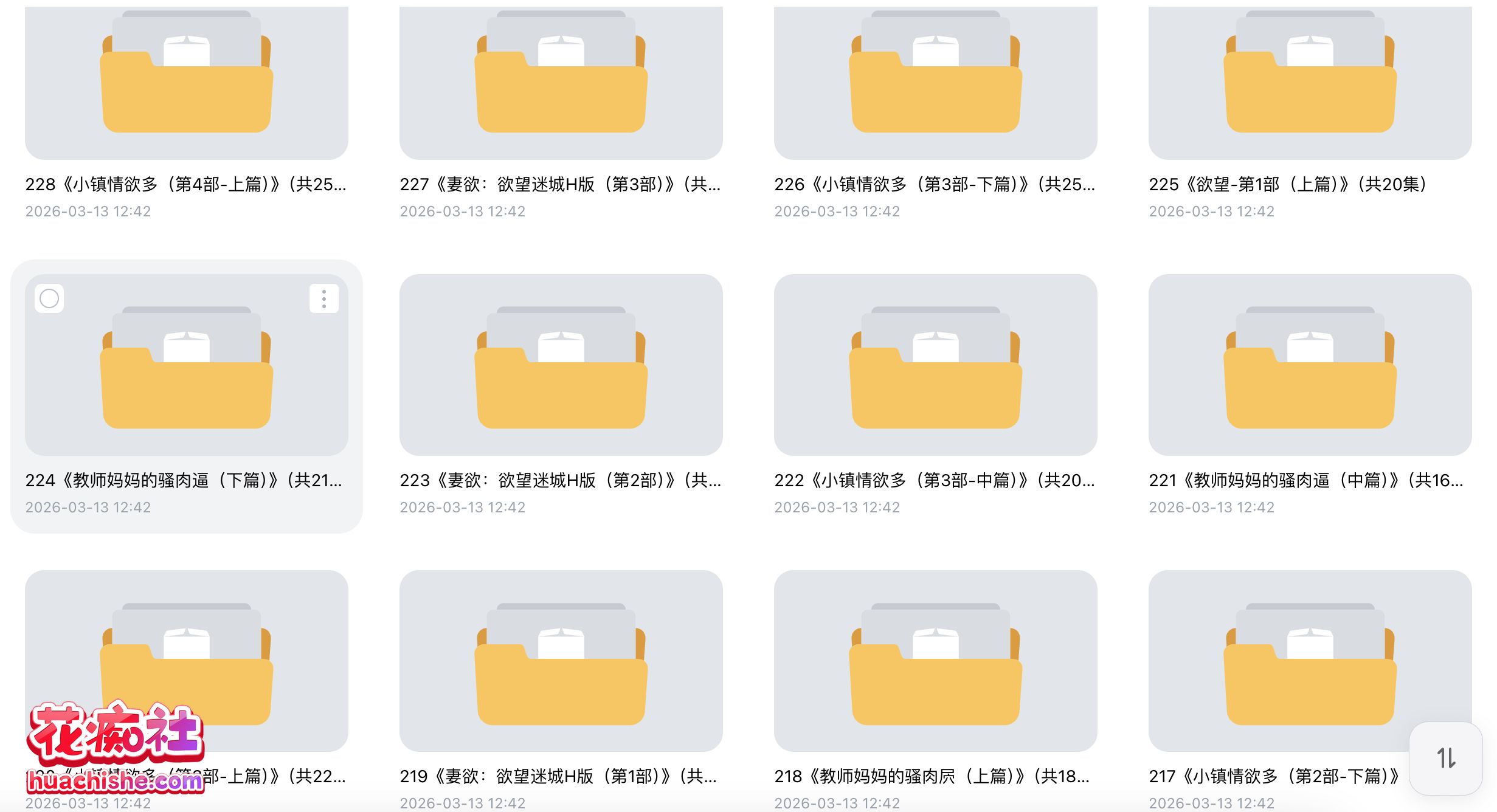 ASMR有声小说合集系列：小仙儿 作品合集 184G-98推特-精选每日热门,专注打造高质量合集资源平台