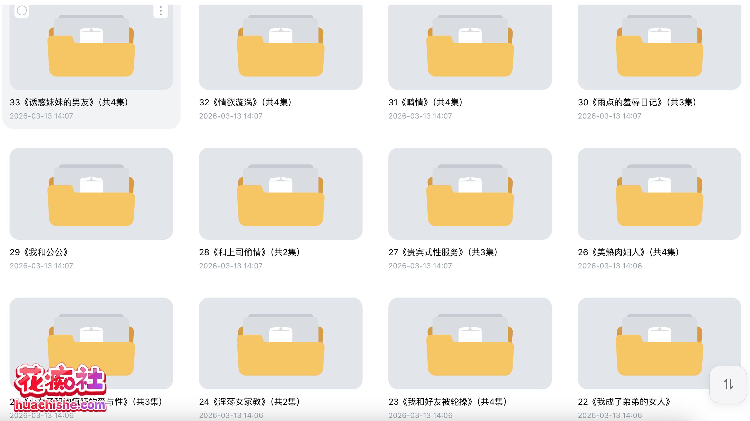 ASMR有声小说合集系列：ASMR有声精选大合集 243G-98推特-精选每日热门,专注打造高质量合集资源平台