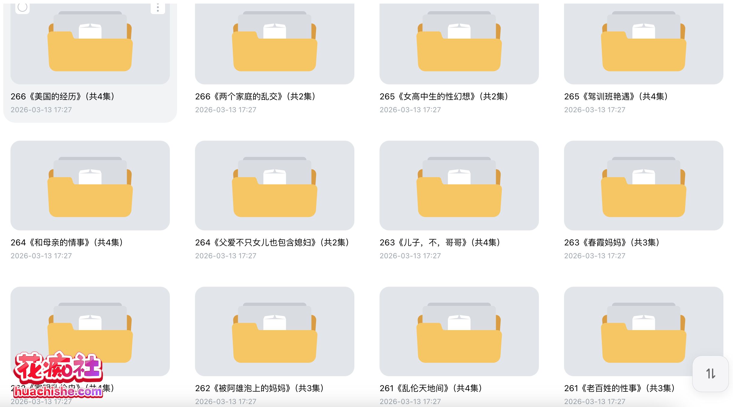 ASMR有声小说合集系列：短篇类 精选大合集 126G-98推特-精选每日热门,专注打造高质量合集资源平台