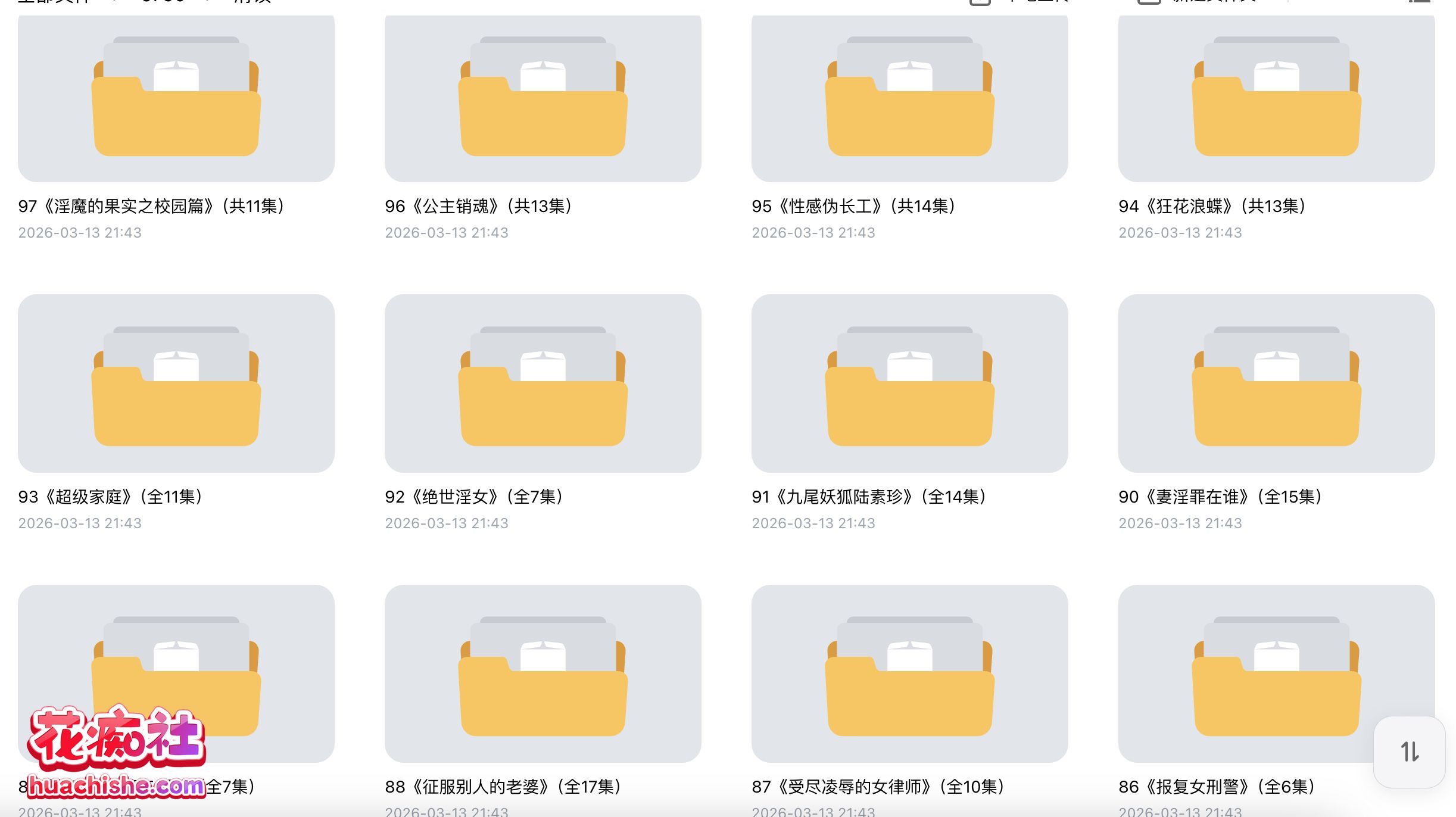 ASMR有声小说合集系列：蔓蔓 作品预览图01
