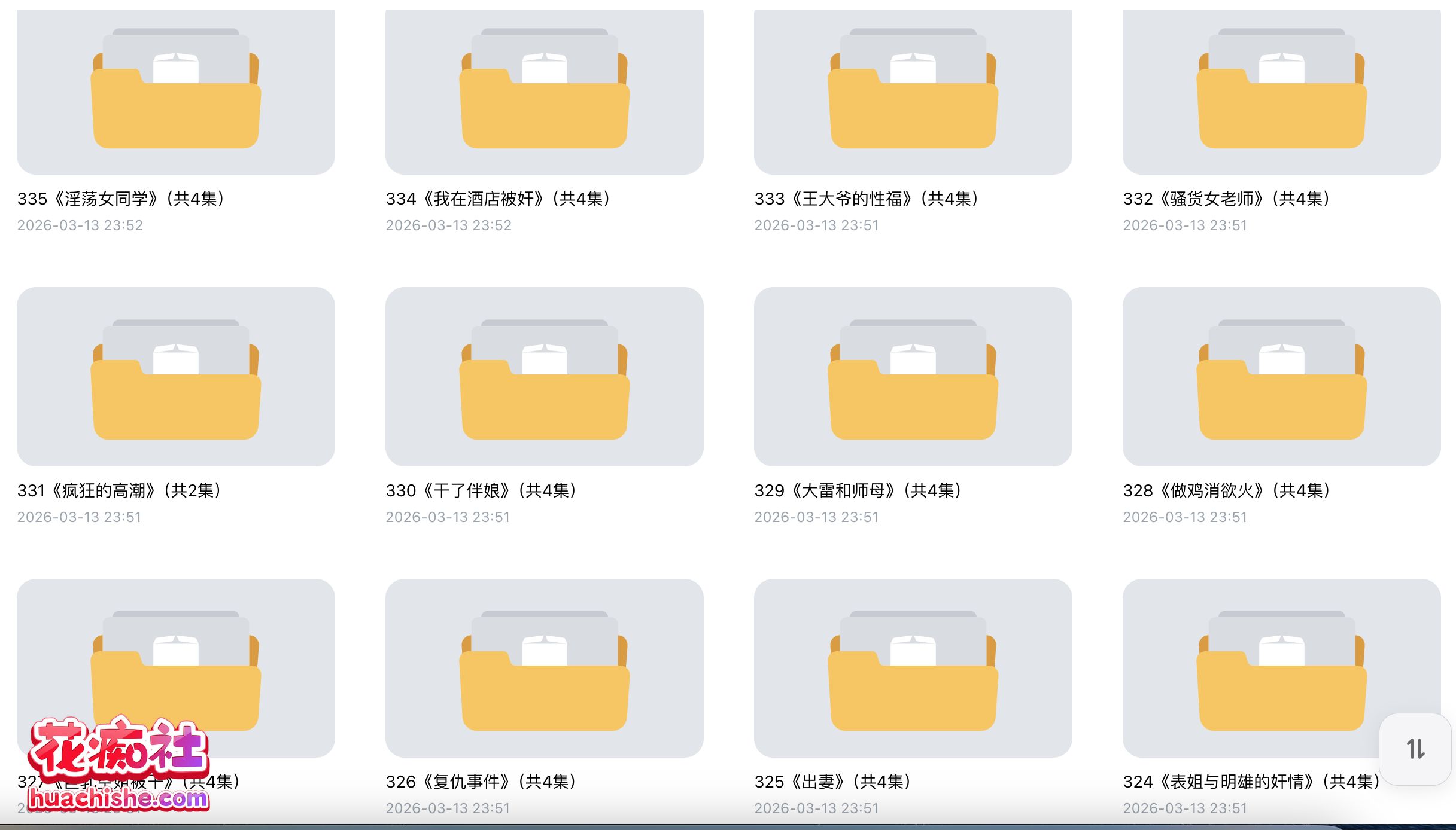 ASMR有声小说合集系列：小咪 作品大合集 99.1G-98推特-精选每日热门,专注打造高质量合集资源平台