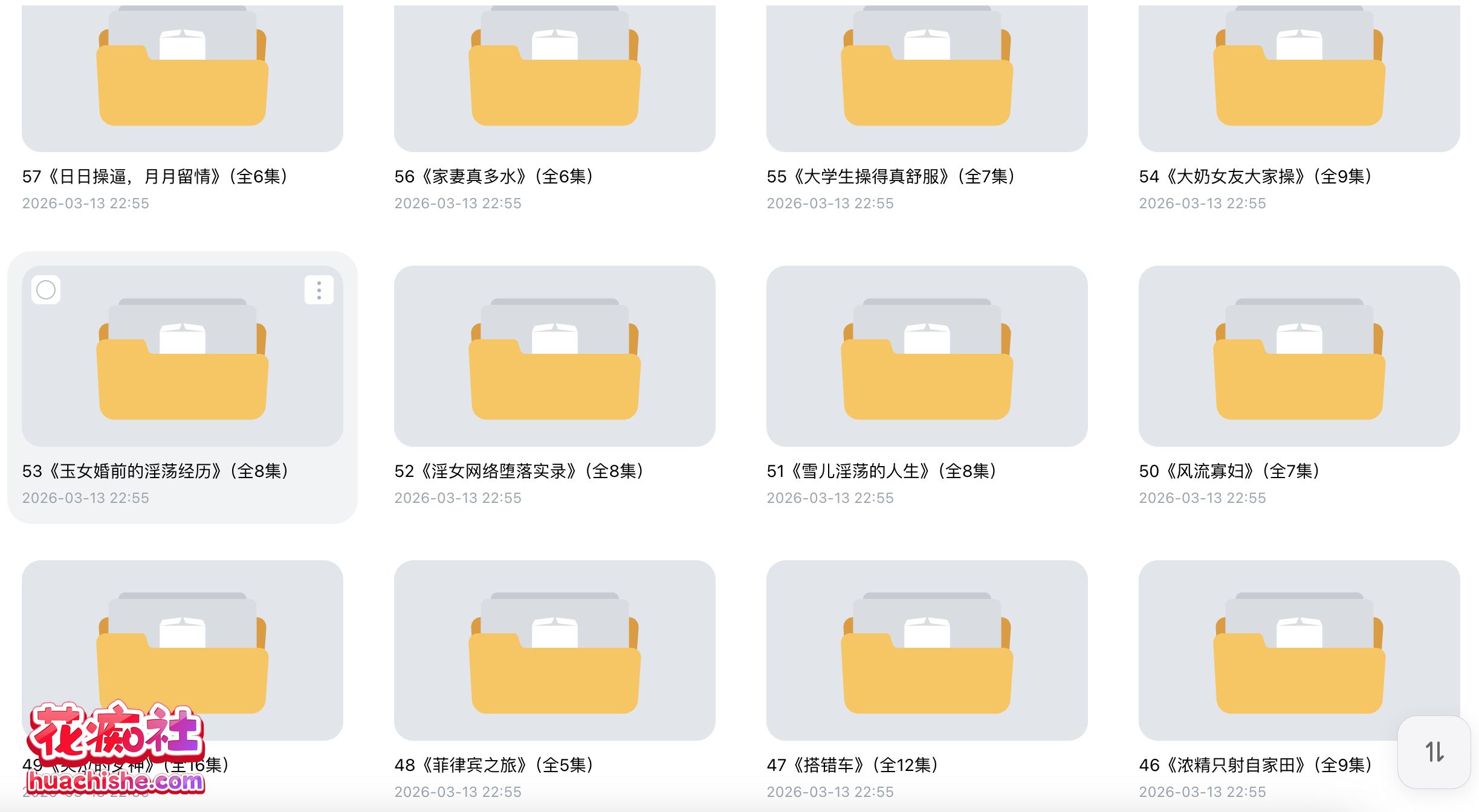 ASMR有声小说合集系列：芯媛 作品预览图01