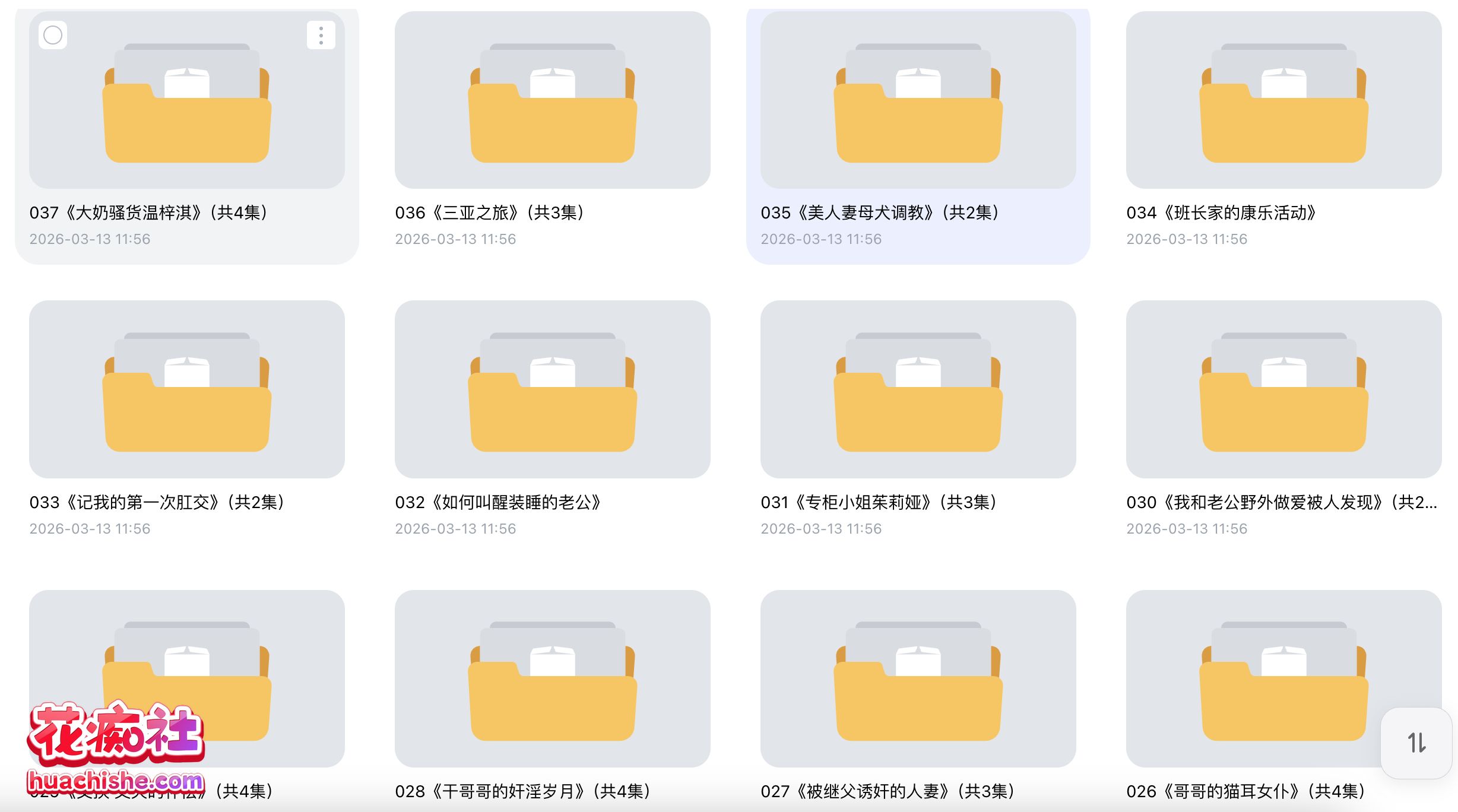 ASMR有声小说系列：浅浅 短篇+清读作品合集 27.5G-98推特-精选每日热门,专注打造高质量合集资源平台