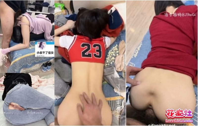 推特乱伦大神『我的侄女叫小夕』被操成母狗 64v3.03g-98推特-精选每日热门,专注打造高质量合集资源平台