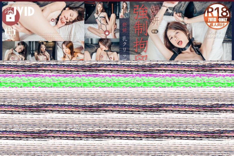JVID捆绑绳缚系列 写真摄影图影合集 1936pv50G-98推特-精选每日热门,专注打造高质量合集资源平台