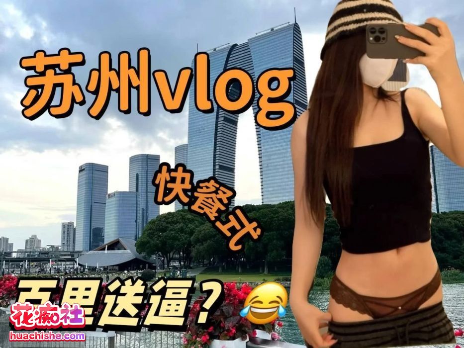 小小t@tthenmei 真实线下约会vlog预览图05
