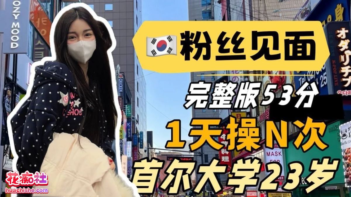 小小t@tthenmei 真实线下约会vlog预览图08