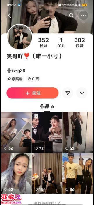 笑哥吖 多部劲爆视频流出预览图06