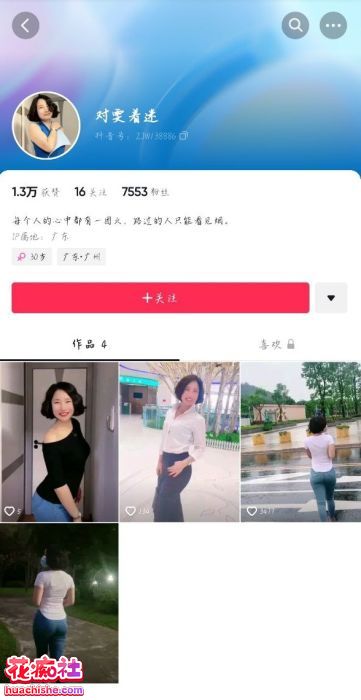对雯着迷 反差自慰直播视频预览图02