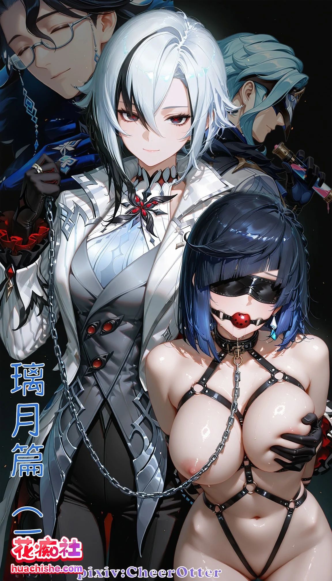 CheerOtter 璃月篇1-2合集预览图02