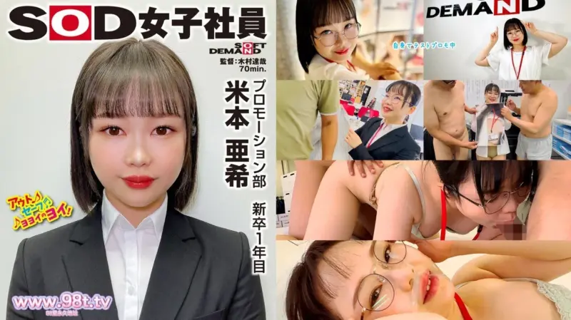 【115/ED2K】SOD厂商SHYN女子社员系列4K原档合集【16V/88GB/16配额】-98推特-精选每日热门,专注打造高质量合集资源平台