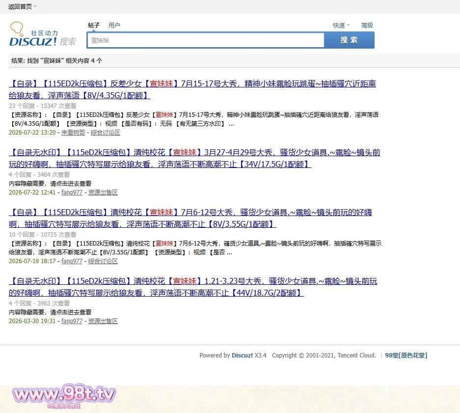 图片[6]-【自录无水印】【115eD2k压缩包】反差少女【宣妹妹】5月11-7月5号大秀，精神小妹露脸玩跳蛋~抽插骚穴近距离给狼友看，淫声荡语【31V/15.6G/1配额】-98推特-精选每日热门,专注打造高质量合集资源平台