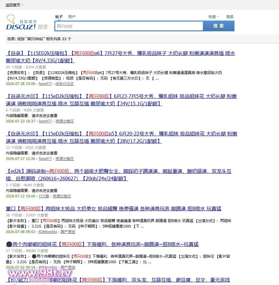 图片[6]-【自录无水印】【115eD2k压缩包】【两只00后p7】7月15-17号大秀，爆乳姐妹 极品姐妹花 大奶长腿 粉嫩逼逼 调教啪啪道具互插 喷水 互舔互插 撒尿呲大奶【29V/17.1G/1配额】-98推特-精选每日热门,专注打造高质量合集资源平台