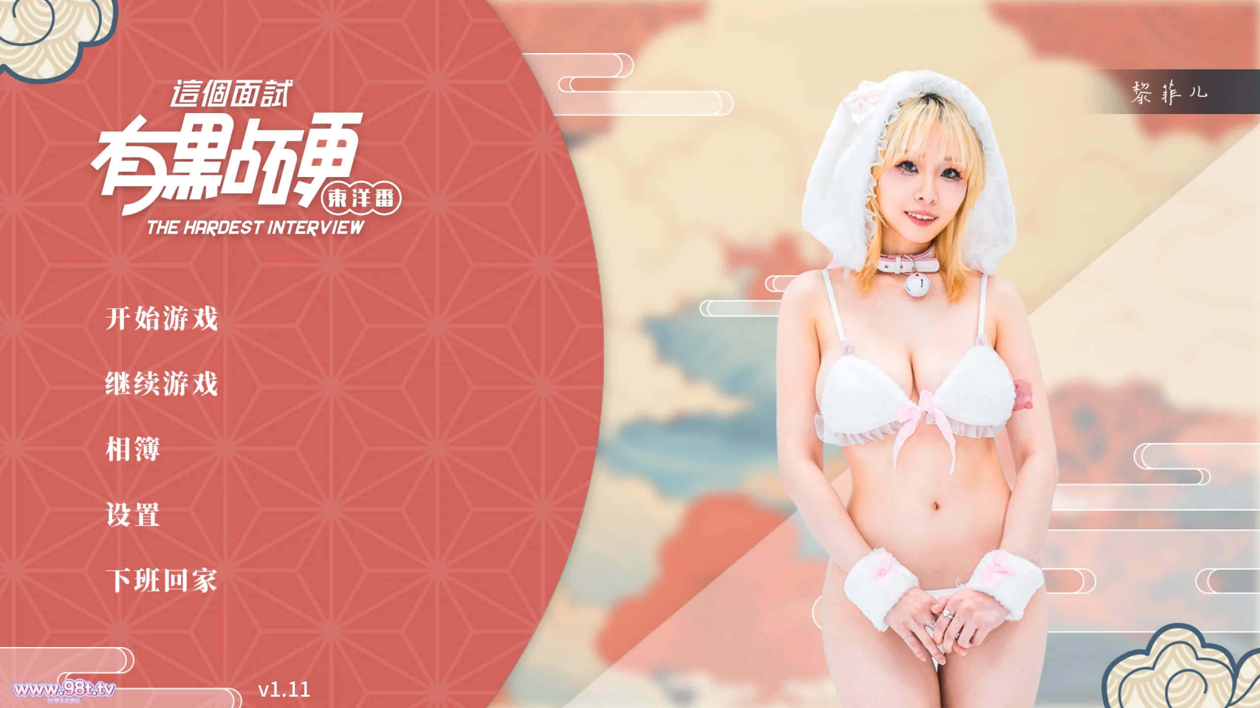 【ed2k】这个面试有点硬2 东洋篇本体+视频【38.45GB/2配额】-98推特-精选每日热门,专注打造高质量合集资源平台