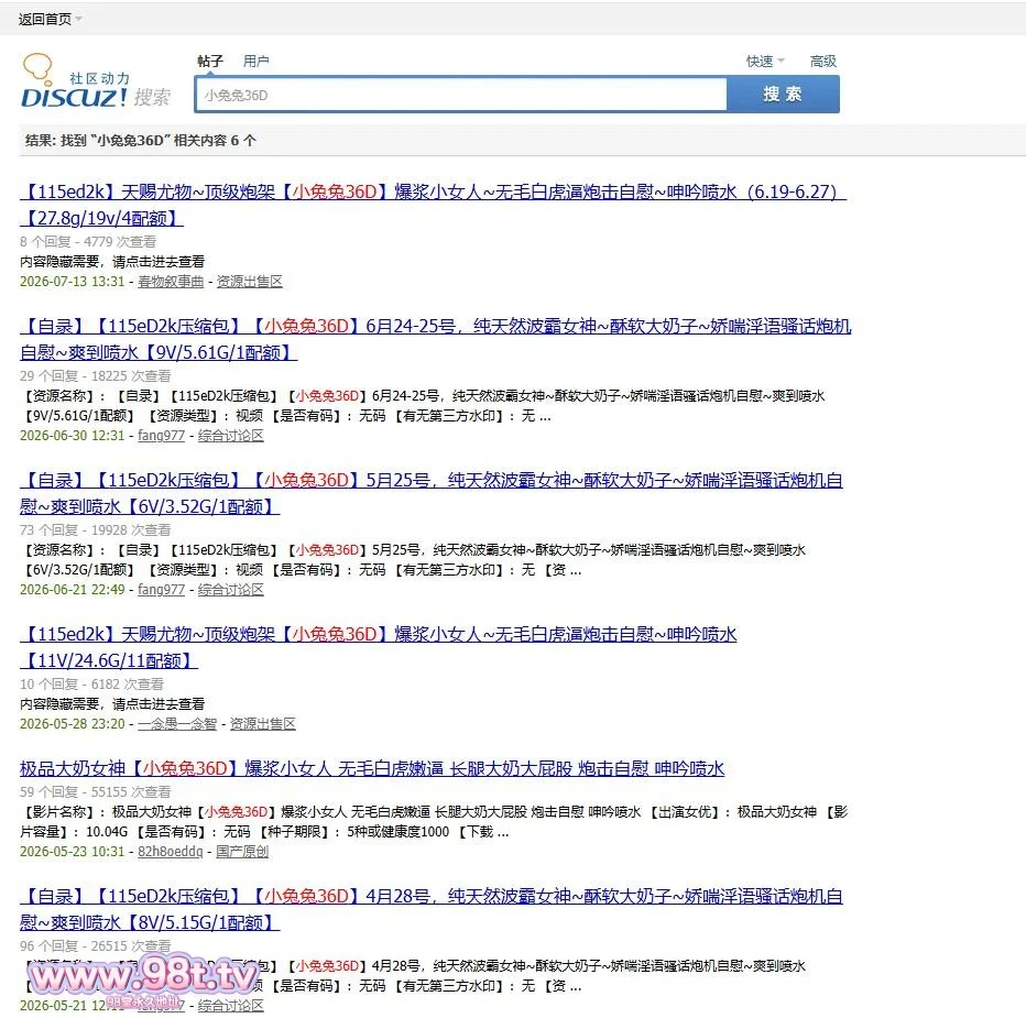 图片[6]-【自录无水印】【115eD2k压缩包】【小兔兔36D】5月12-13号，纯天然波霸女神~酥软大奶子~娇喘淫语骚话炮机自慰~爽到喷水【25V/15.4G/1配额】-98推特-精选每日热门,专注打造高质量合集资源平台