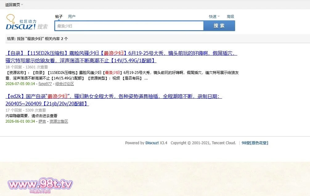 图片[5]-【自录无水印】【115eD2k压缩包】露脸风骚少妇【最浪少妇】4月25-29号大秀，穿开档黑丝镜头前玩的好嗨啊，假屌插穴，骚穴特写展示给狼友看，淫声荡语不断高潮不止【45V/20.2G/1配额】-98推特-精选每日热门,专注打造高质量合集资源平台