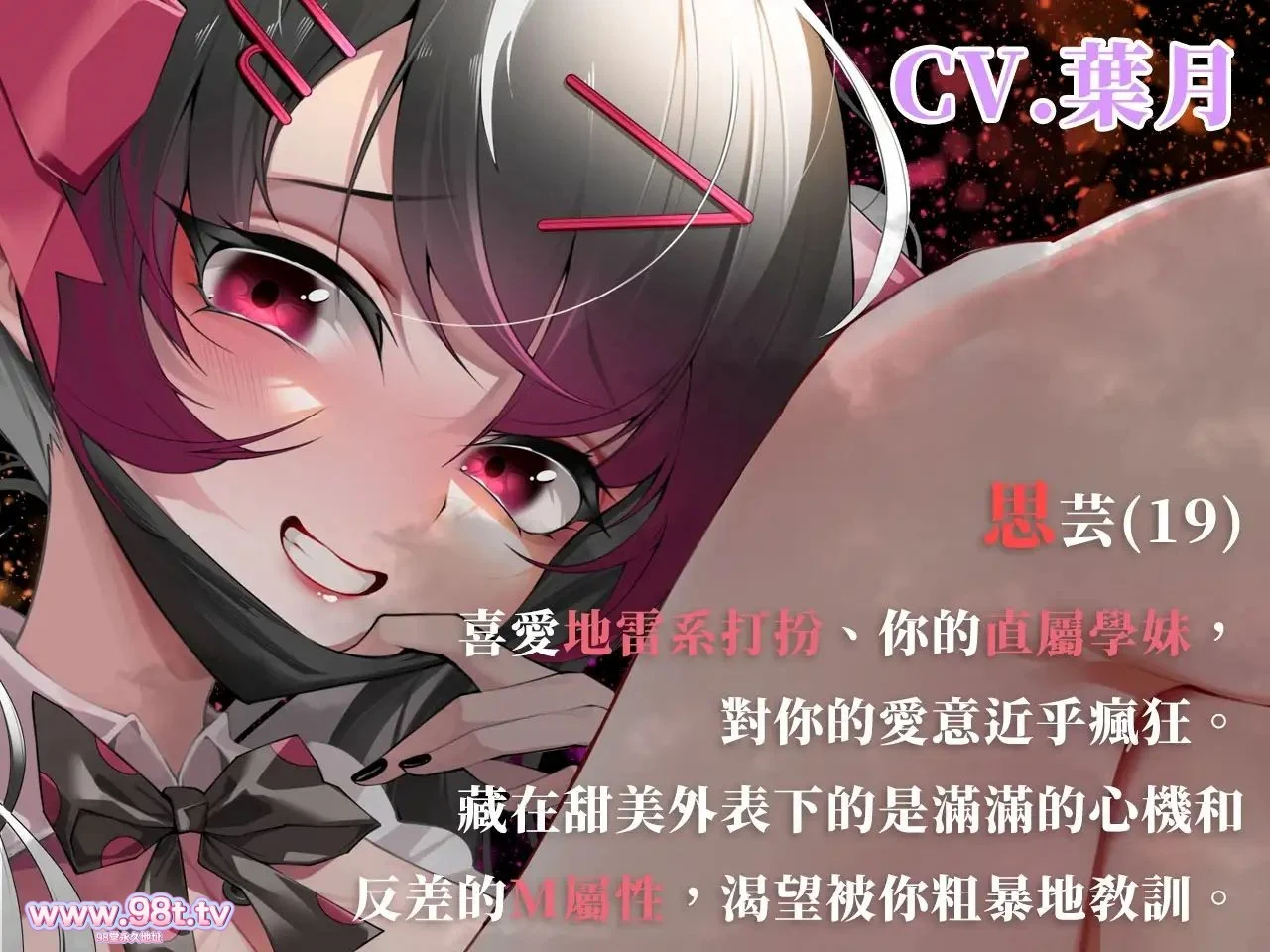 图片[3]-【115ed2k】R18中文音声【夜來聲聆】作品合集【18.1g/112v/1配额】-98推特-精选每日热门,专注打造高质量合集资源平台