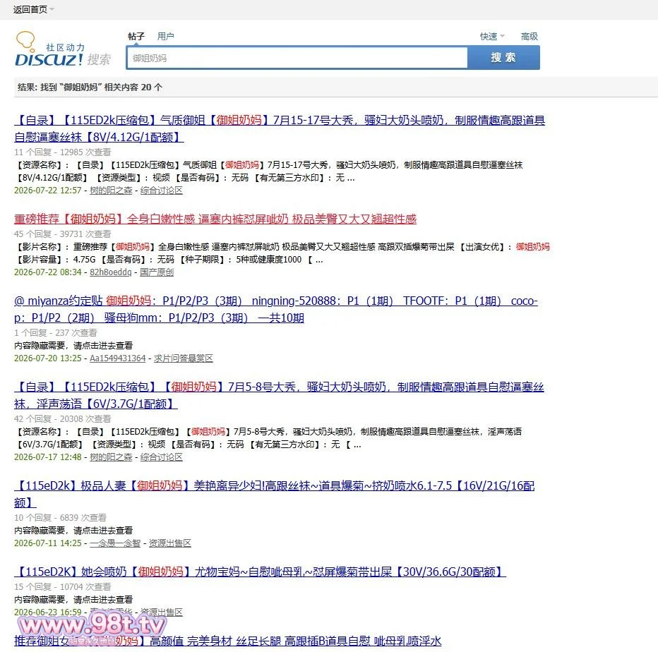 图片[5]-【自录无水印】【115eD2k压缩包】【御姐奶妈】4月22-6月18号大秀，骚妇大奶头喷奶，制服情趣高跟道具自慰逼塞丝袜，淫声荡语不断高潮不止【25V/15.4G/1配额】-98推特-精选每日热门,专注打造高质量合集资源平台
