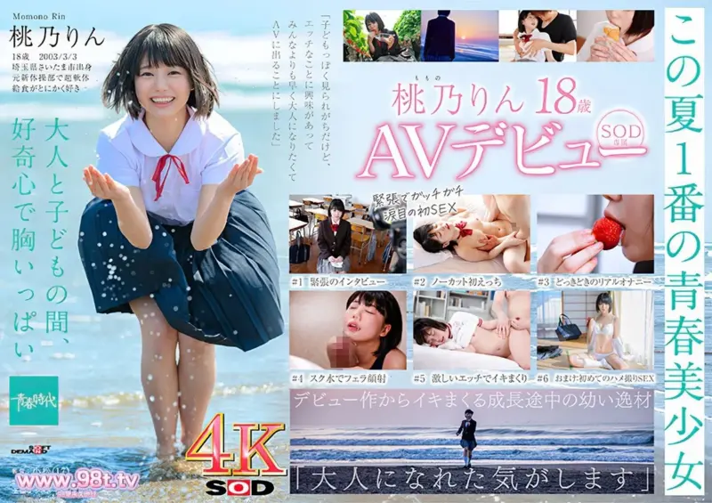 【115/ED2K】(SOD)SDAB系列4K原档合集【42V/571GB/42配额】-98推特-精选每日热门,专注打造高质量合集资源平台