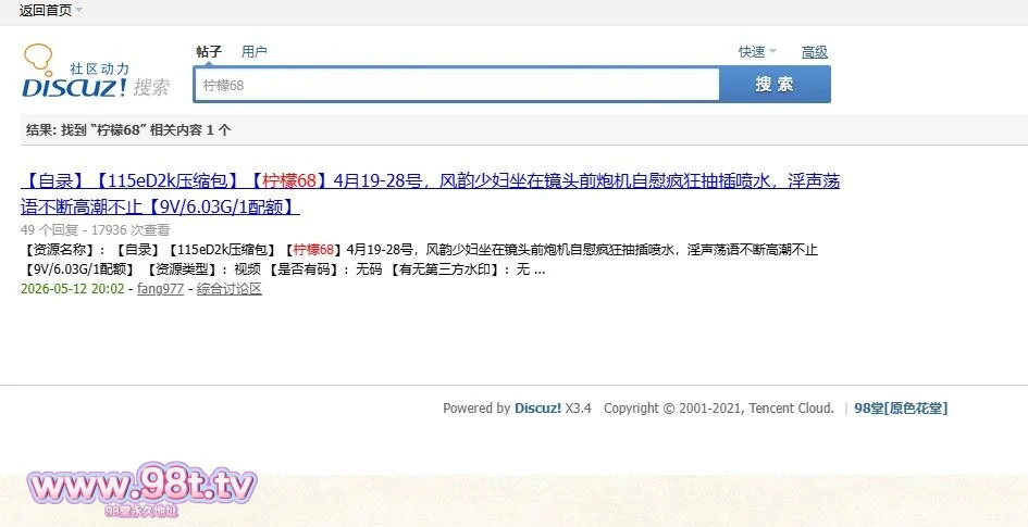 图片[7]-【自录无水印】【115eD2k压缩包】【柠檬68】7月11-15号，风韵少妇坐在镜头前炮机自慰疯狂抽插喷水，淫声荡语不断高潮不止【26V/15.5G/1配额】-98推特-精选每日热门,专注打造高质量合集资源平台