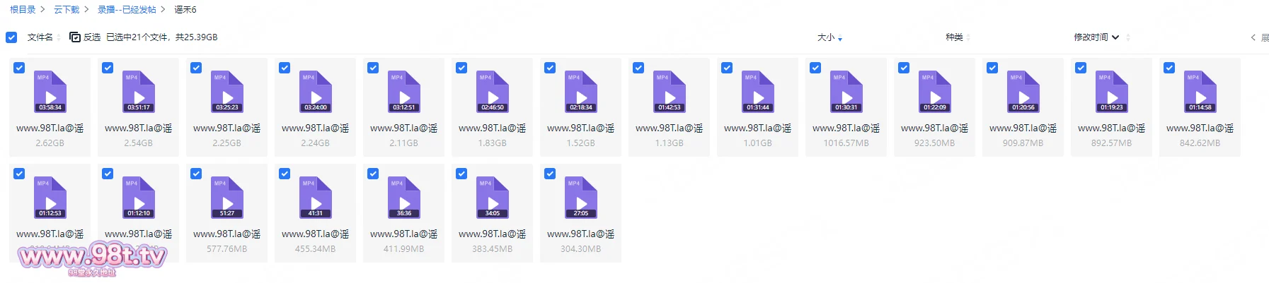【源码自录】【115eD2K】顶级女神【谣禾2】P6 颜值绝色身材更是完美傲人，搭配紫色霓虹灯的身材摇摆小穴粉嫩，男友视角诱惑满满5月17日-5月30日【21V/25.3GB/21配额】-98推特-精选每日热门,专注打造高质量合集资源平台