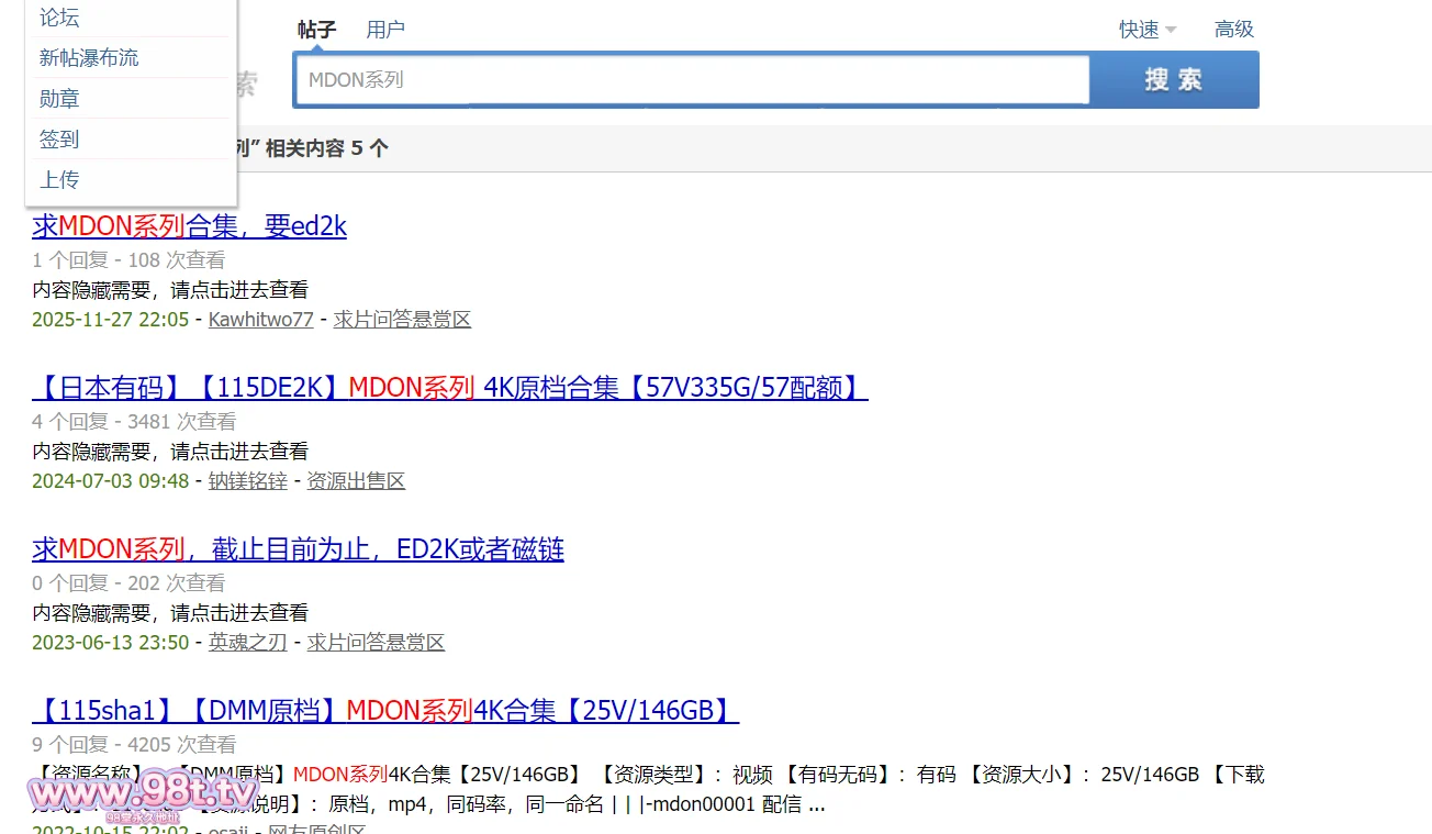 图片[7]-【115ed2k】【MDON系列DMM原档合集】【84V/507G/84配额】-98推特-精选每日热门,专注打造高质量合集资源平台