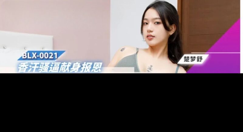 长腿白嫩魅惑女优 楚梦舒 作品集 37v23.2G-98推特-精选每日热门,专注打造高质量合集资源平台