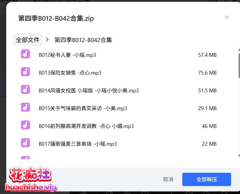 步非烟有声小说 全4季大合集资源 131G-98推特-精选每日热门,专注打造高质量合集资源平台