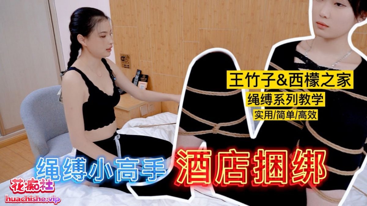 福利姬美女 王竹子 私拍SM捆绑视频合集 116v17.4G-98推特-精选每日热门,专注打造高质量合集资源平台