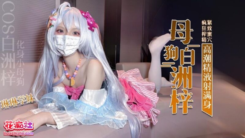 琳琳学妹 小萌妹4K高清作品合集 10v48G-98推特-精选每日热门,专注打造高质量合集资源平台