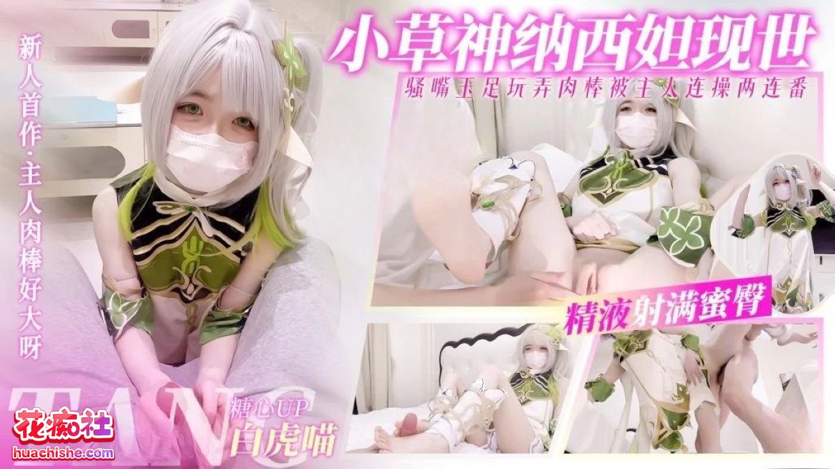 新人福利姬 白虎喵 4K高清作品合集 2v12.3G-98推特-精选每日热门,专注打造高质量合集资源平台