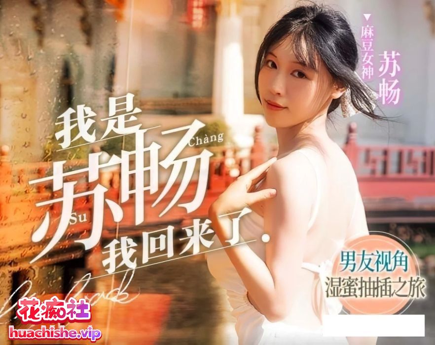 国产女优苏畅 OF+FansOne+国产作品最全合集 241v169G-98推特-精选每日热门,专注打造高质量合集资源平台