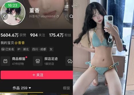 抖音百万粉网红 一只香/董香 weme合集 345v1.84G-98推特-精选每日热门,专注打造高质量合集资源平台