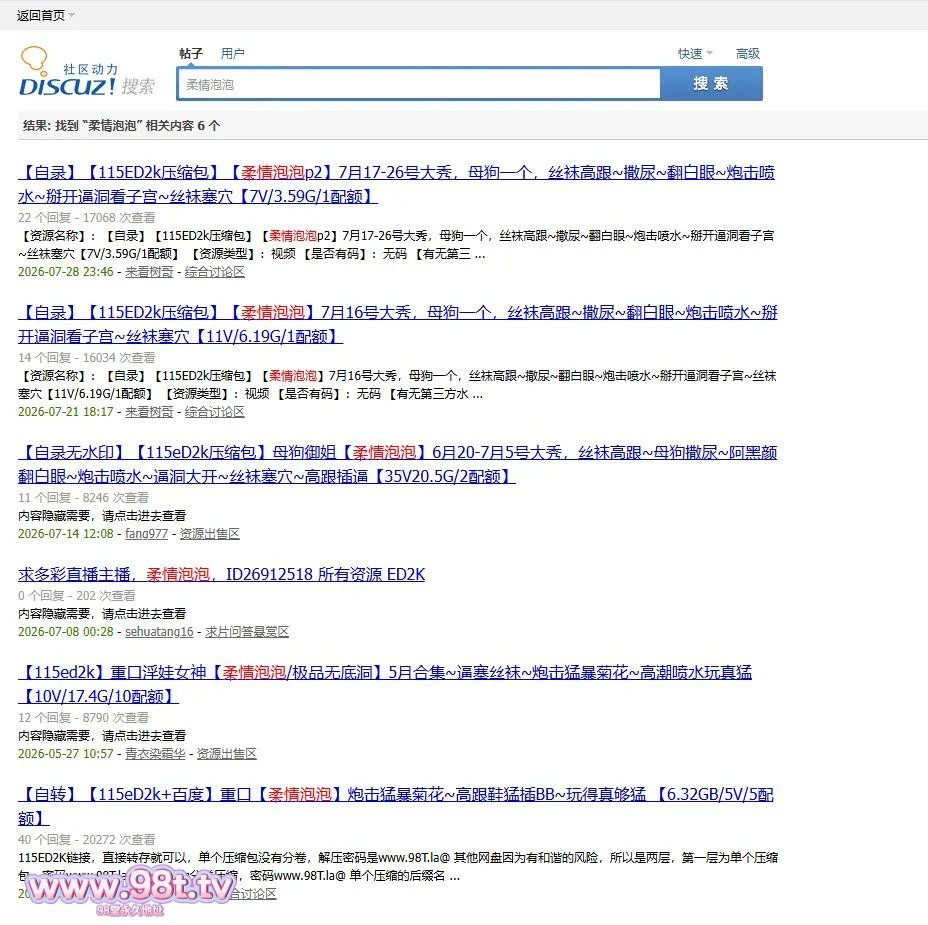 图片[7]-【自录无水印】【115eD2k压缩包】【柔情泡泡】7月27-8月7号大秀，母狗一个，丝袜高跟~撒尿~翻白眼~炮击喷水~掰开逼洞看子宫【41V/21.6G/2配额】-98推特-精选每日热门,专注打造高质量合集资源平台