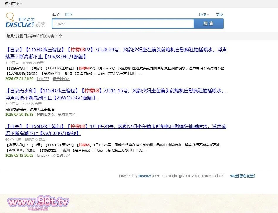 图片[5]-【自录无水印】【115eD2k压缩包】【柠檬68p2】7月26-28号，风韵少妇坐在镜头前炮机自慰疯狂抽插喷水，淫声荡语不断高潮不止【20V/18.6G/1配额】-98推特-精选每日热门,专注打造高质量合集资源平台