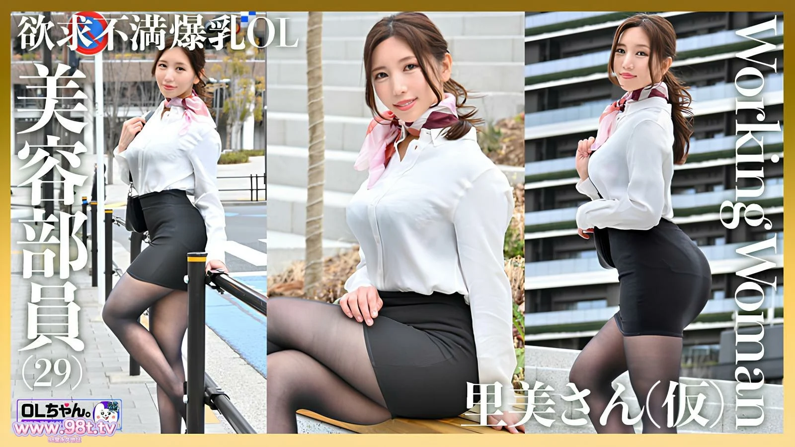 图片[1]-【ED2K】OLちゃん :WORK系列 DMM 原档合集【18V/47G】-98推特-精选每日热门,专注打造高质量合集资源平台