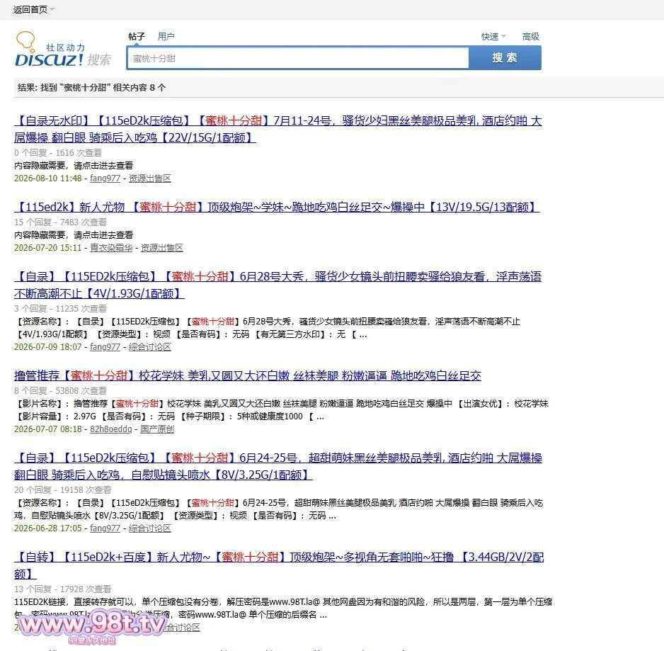图片[6]-【自录无水印】【115eD2k压缩包】【蜜桃十分甜】7月27-8月10号，一号多人，骚货少妇少女黑丝美腿极品美乳 酒店约啪 大屌爆操 翻白眼 骑乘后入吃鸡【32V/15.9G/1配额】-98推特-精选每日热门,专注打造高质量合集资源平台