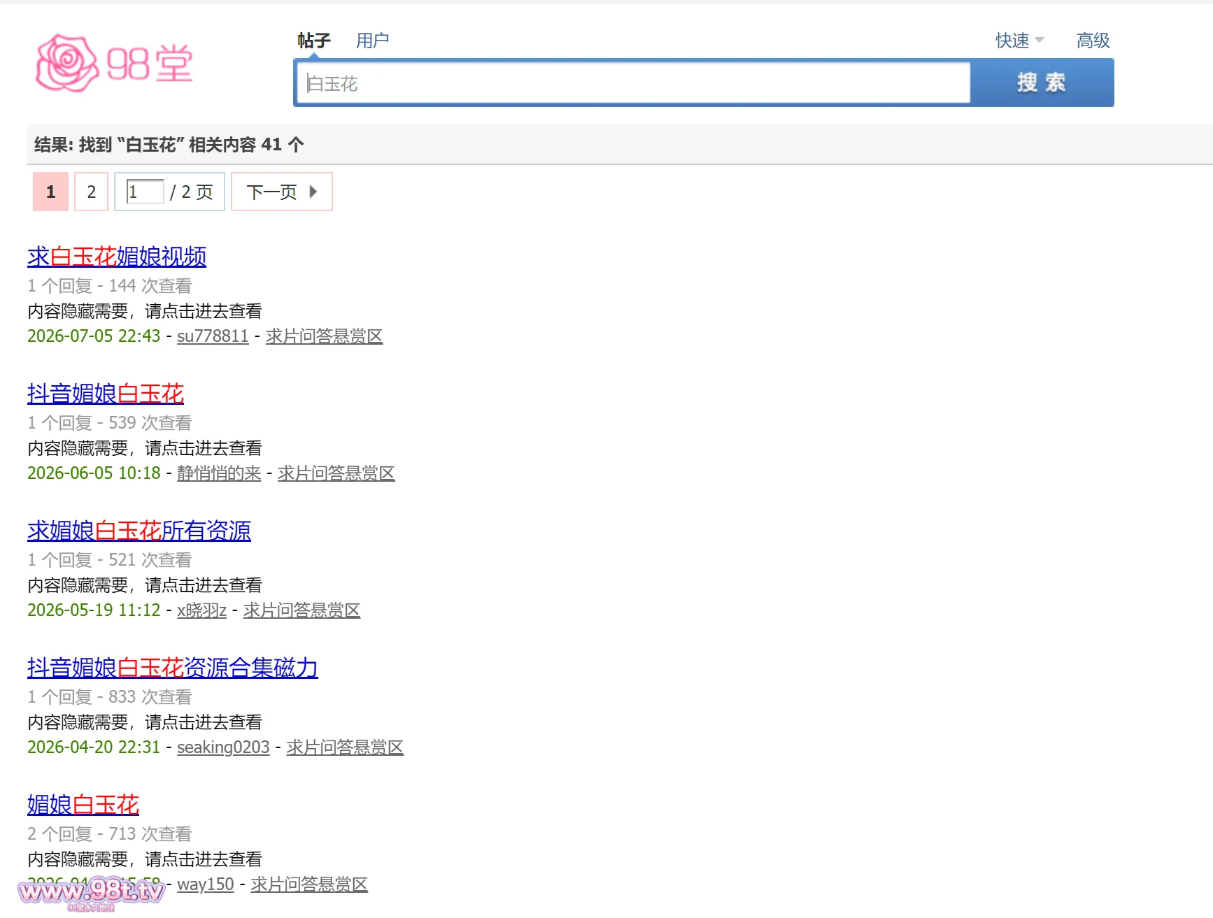 图片[6]-【115eD2K】❤️【抖音】白玉花–近期最新 【15.3G/659P+35V/1配额】-98推特-精选每日热门,专注打造高质量合集资源平台