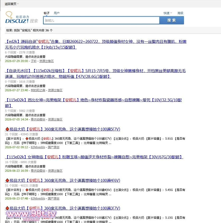 图片[7]-【自录无水印】【115eD2k压缩包】【安妮儿p2】7月20-30号，顶级女神嫩模身材，开档黑丝美腿高跟无毛逼逼，玩炮机边叫爸爸边喷水，物超所值【35V/19.2G/2配额】-98推特-精选每日热门,专注打造高质量合集资源平台