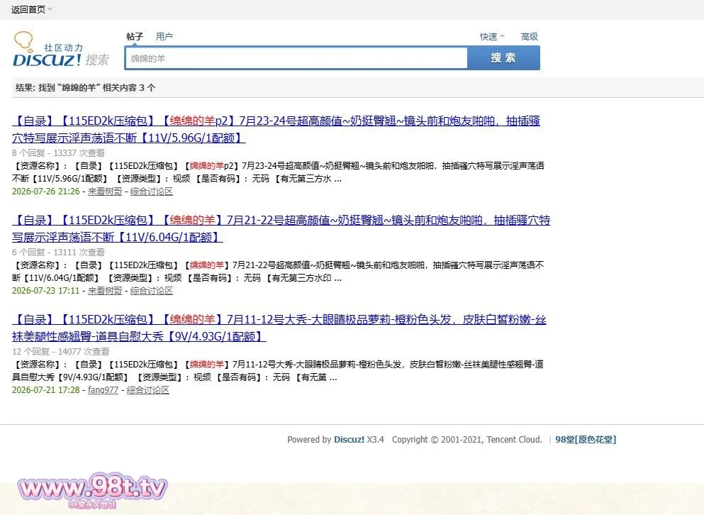 图片[6]-【自录无水印】【115eD2k压缩包】【绵绵的羊p2】7月26-8月8号超高颜值~奶挺臀翘~镜头前和炮友啪啪，抽插骚穴特写展示淫声荡语不断【33V/17.5G/1配额】-98推特-精选每日热门,专注打造高质量合集资源平台