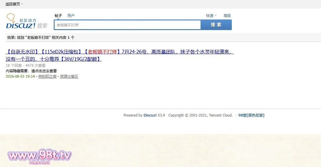 图片[5]-【自录无水印】【115eD2k压缩包】【老板娘不打烊p2】7月27-29号，高质量团队，妹子各个水灵年轻漂亮，没有一个丑的，十分推荐【39V/26.7G/2配额】-98推特-精选每日热门,专注打造高质量合集资源平台